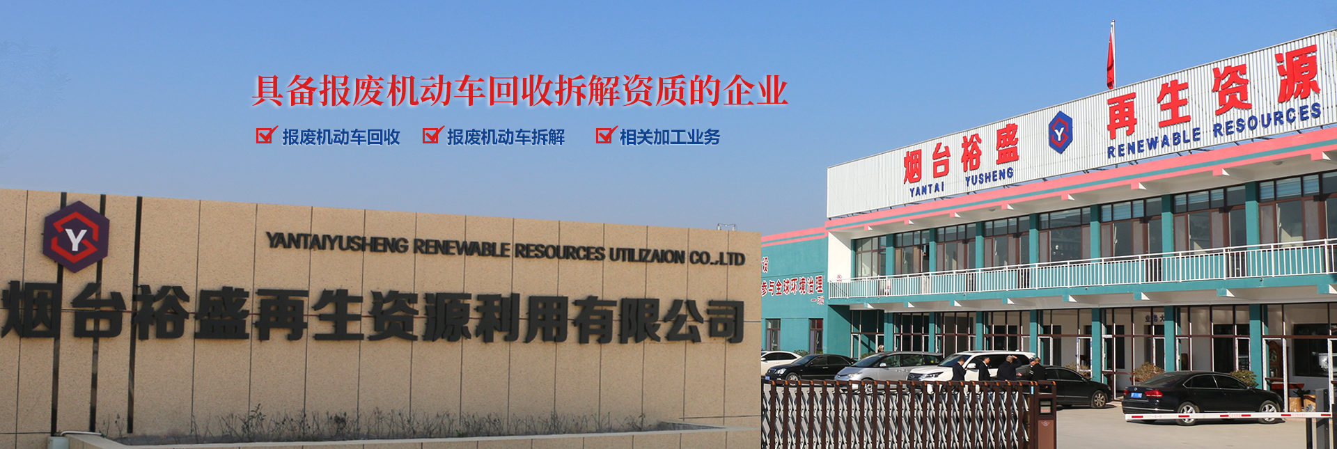山東興億新材料科技有限公司